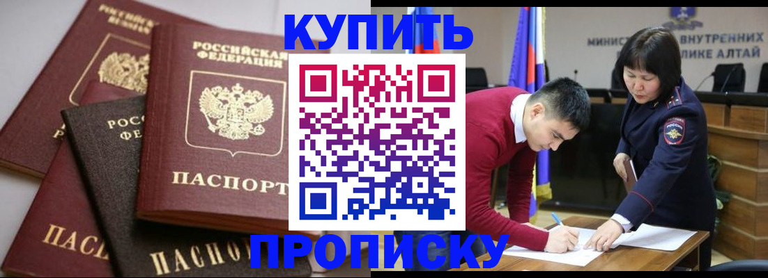 прописка законно в Дубне