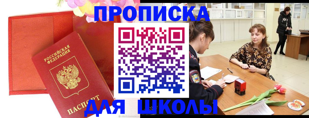 временная регистрация гарантия в Дубне